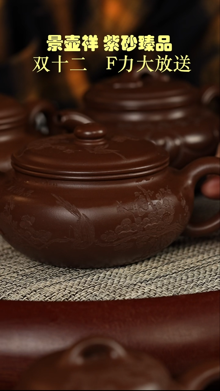 茶壶紫砂仁**迪景舟老紫泥  扁腹