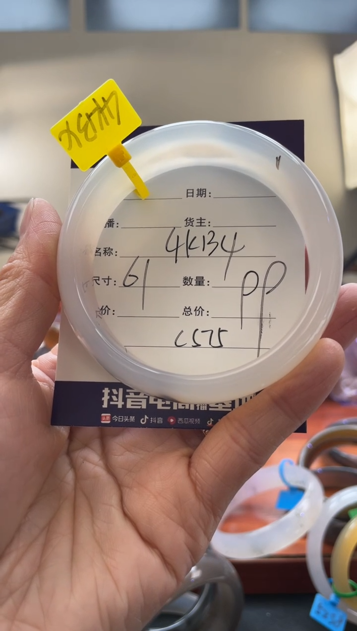 【闪购商品】玛瑙/玉髓手镯未镶嵌C515