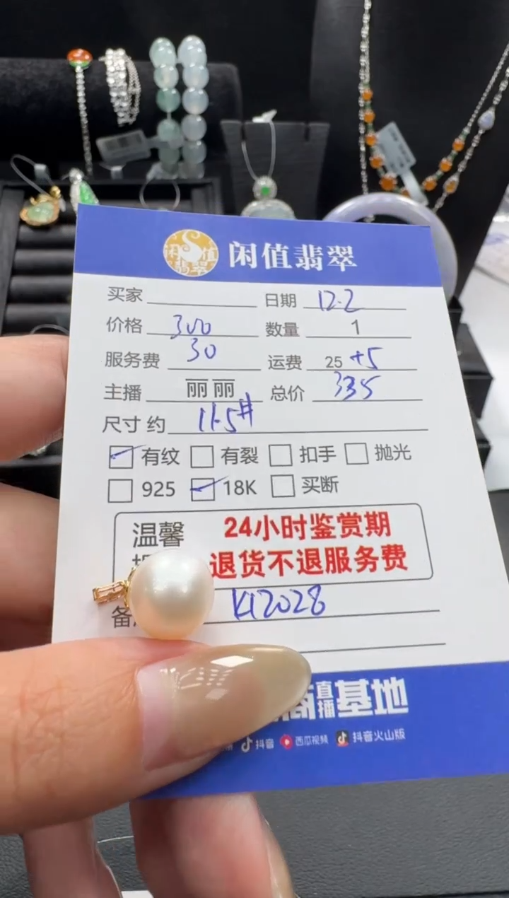 18K金镶嵌吊坠(不含链)海水珍珠珍珠吊坠