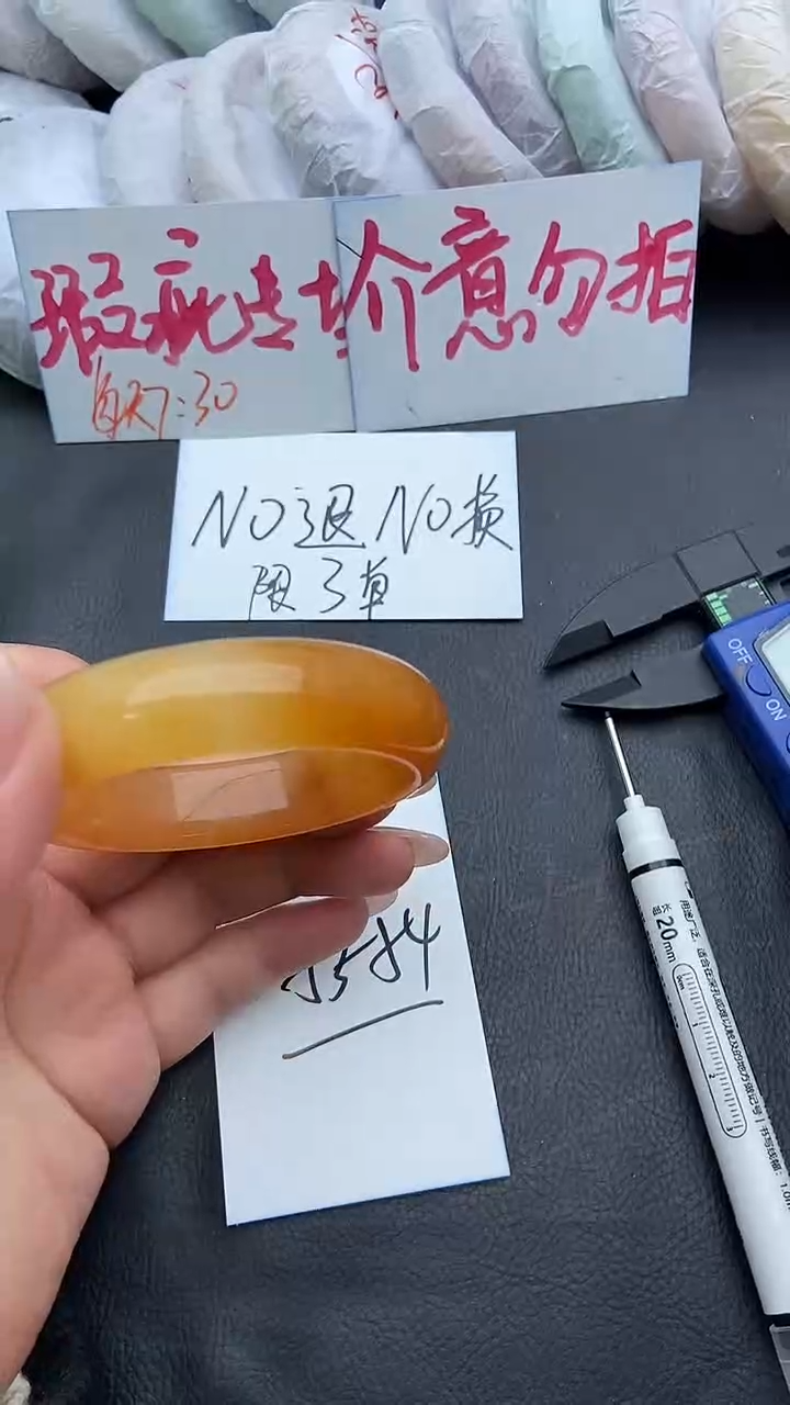 未镶嵌手镯石英质玉瑕疵234+53/54