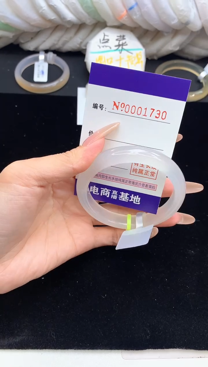 【闪购商品】玛瑙/玉髓手镯未镶嵌1730圈口56.3