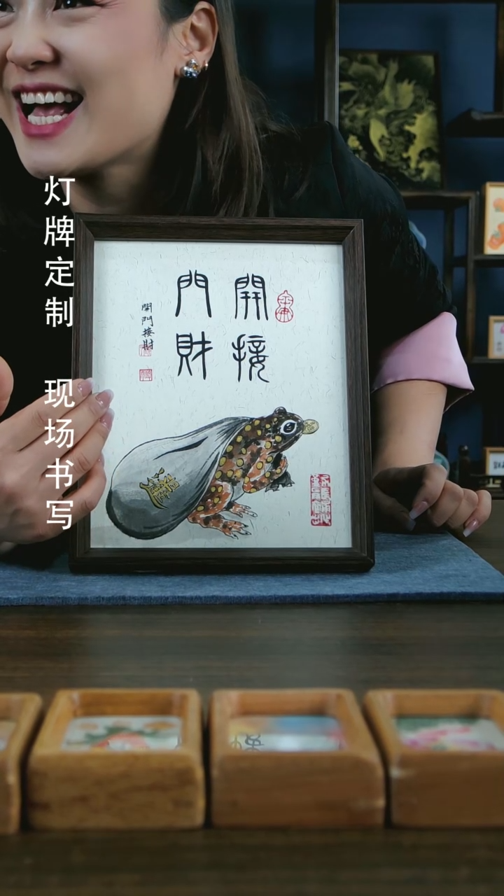 【闪购商品】书法开门接财手写手绘作品