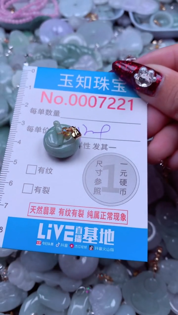 吊坠(不含链)未镶嵌翡翠7221