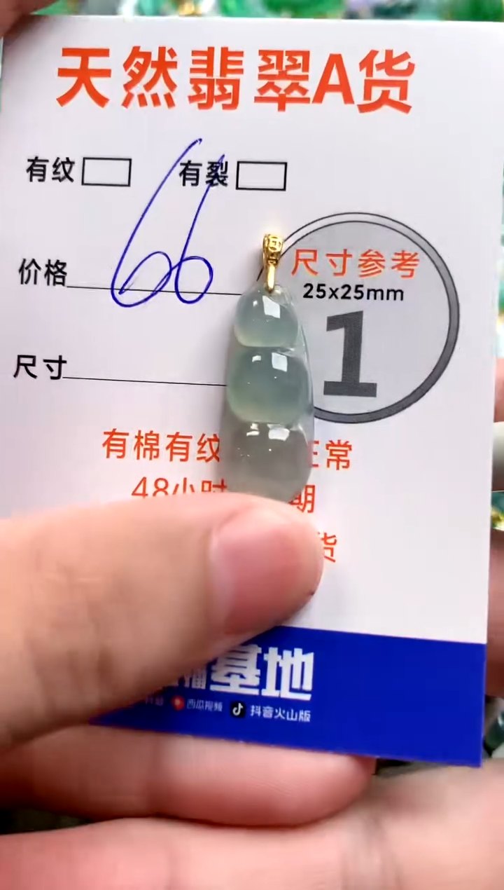 颈饰未镶嵌翡翠26100253
