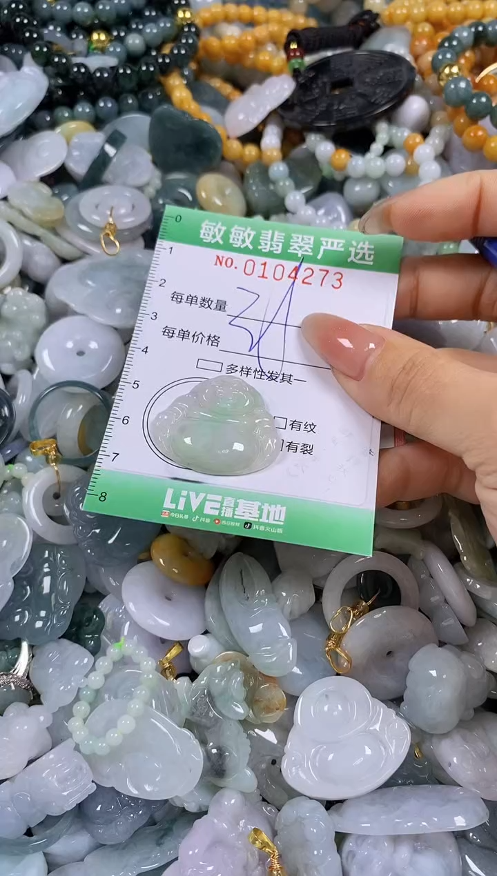 【闪购商品】翡翠颈饰未镶嵌闪购0104273