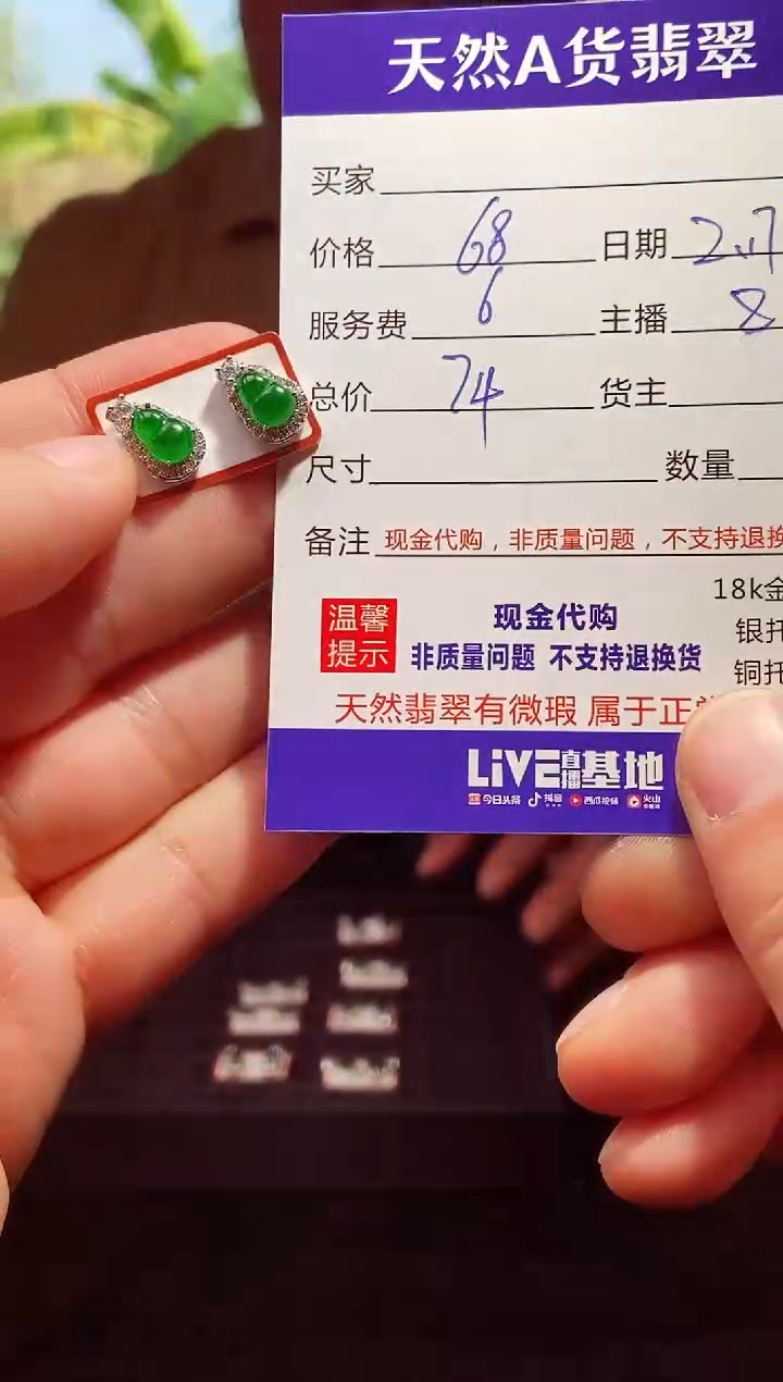 【闪购商品】定制翡翠未镶嵌0129333884多样性发货