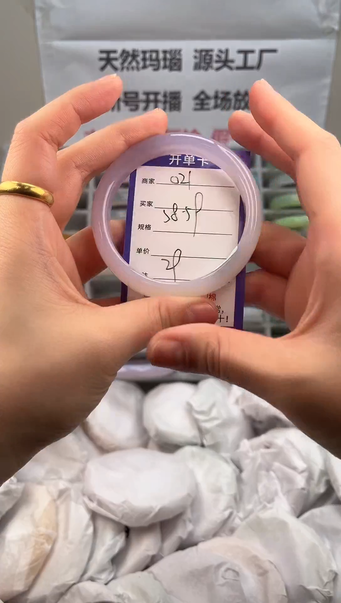 手镯玛瑙/玉髓未镶嵌021