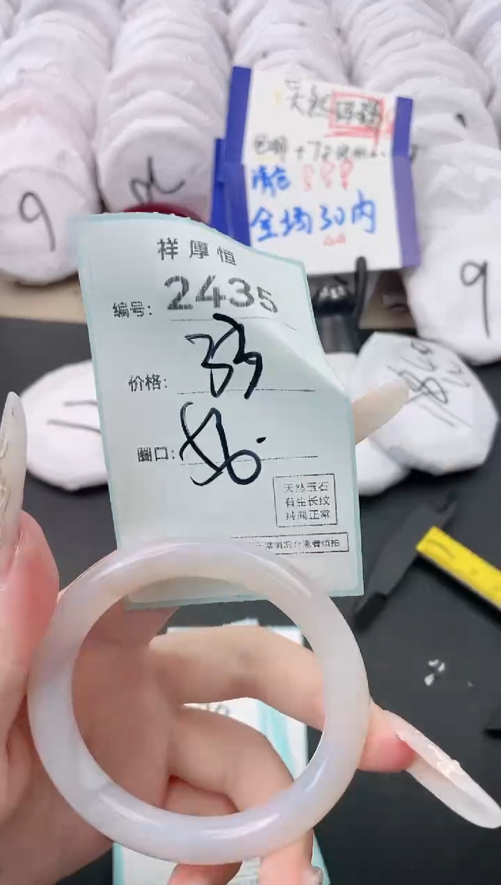 【闪购商品】玛瑙/玉髓手镯未镶嵌2435