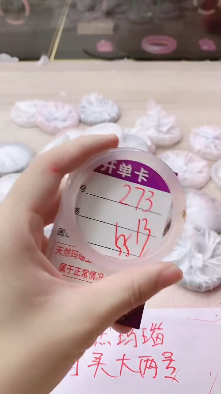 手镯玛瑙/玉髓未镶嵌273