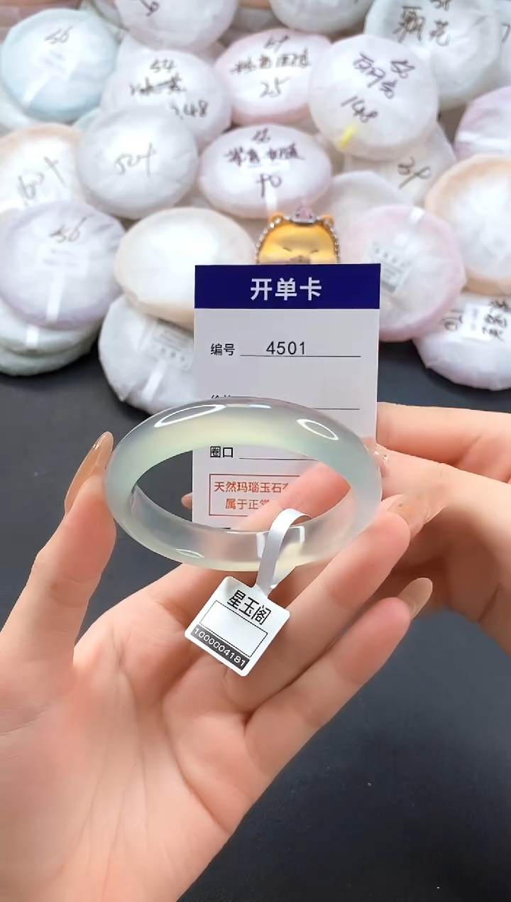 手镯玛瑙/玉髓未镶嵌4501圈口53