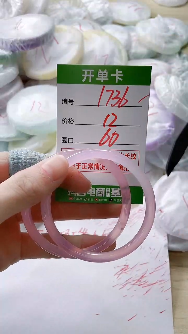 【闪购商品】玛瑙/玉髓手镯未镶嵌1736