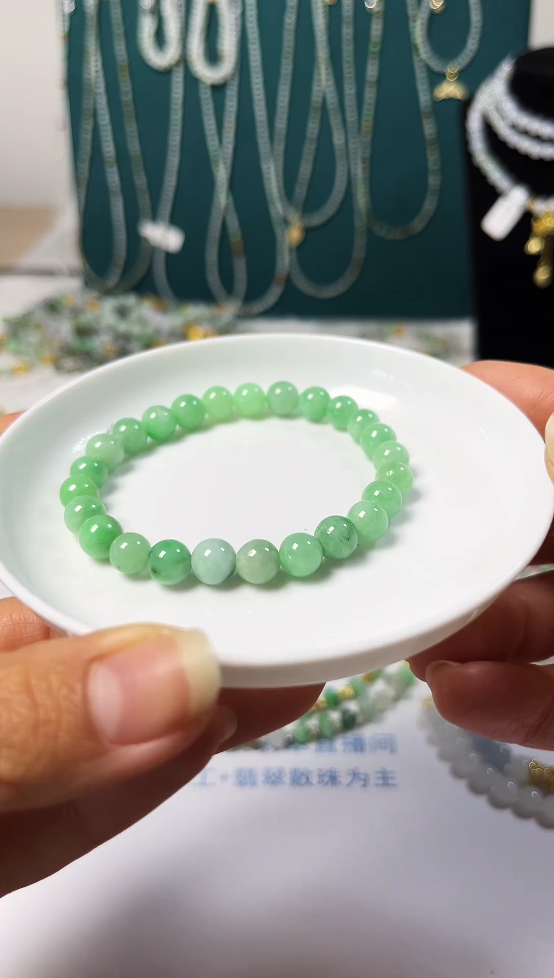 未镶嵌手链翡翠翡翠珠链有纹裂7.7mm 25颗