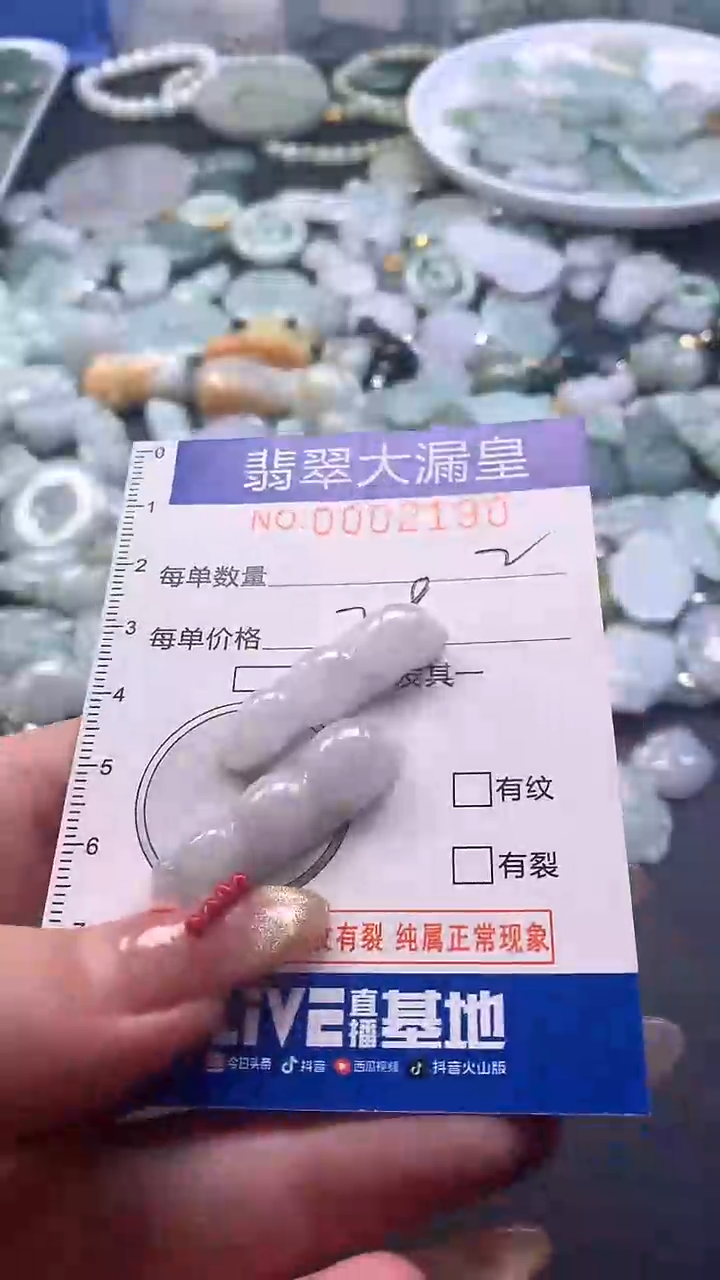 【闪购商品】翡翠吊坠(不含链)未镶嵌2190