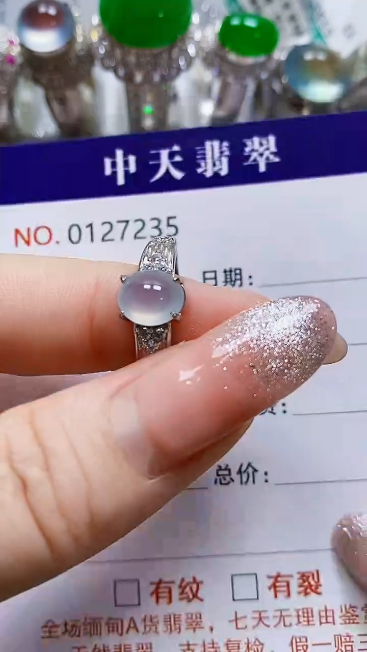 银S925镶嵌戒指翡翠星**海7235