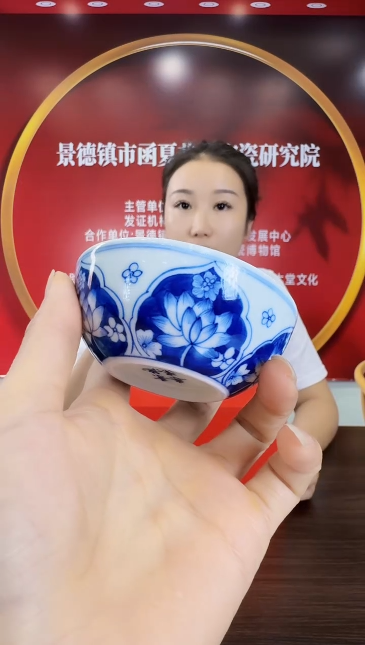 150函夏非遗青花荷花画片普洱杯