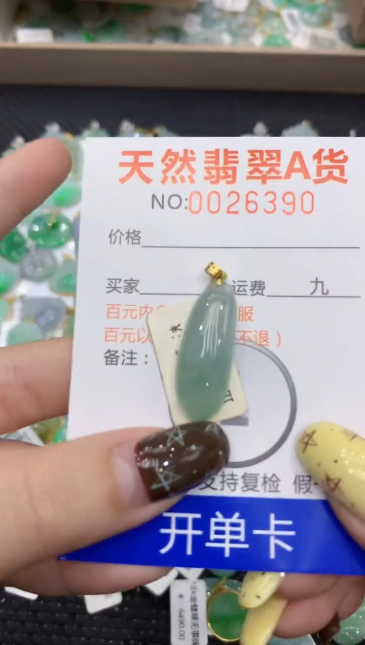 【闪购商品】翡翠颈饰18K金镶嵌1111111111