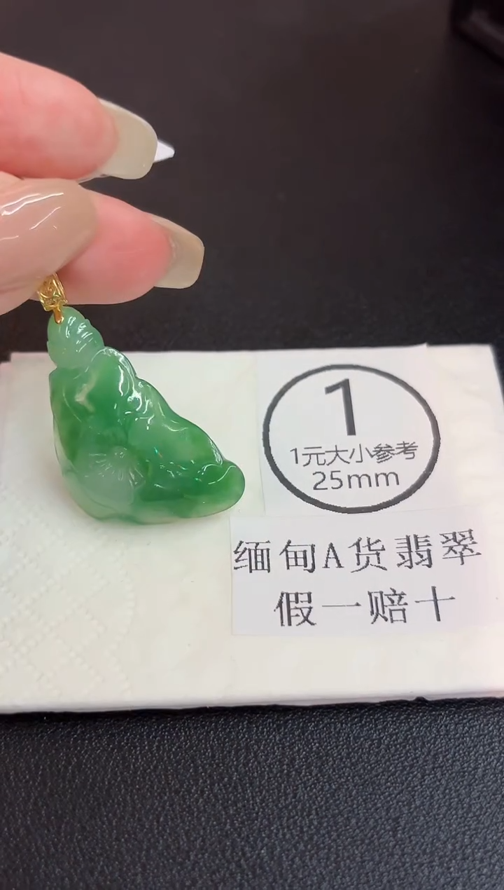 吊坠(不含链)18K金镶嵌翡翠 缅料A货/支持复检/一件