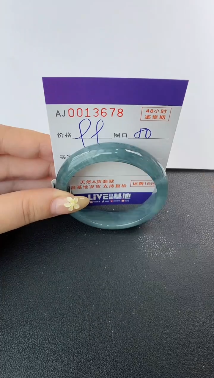 未镶嵌手镯翡翠天然A货翡翠【有纹有裂】