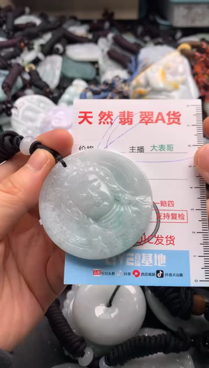 【闪购商品】翡翠吊坠(不含链)未镶嵌1