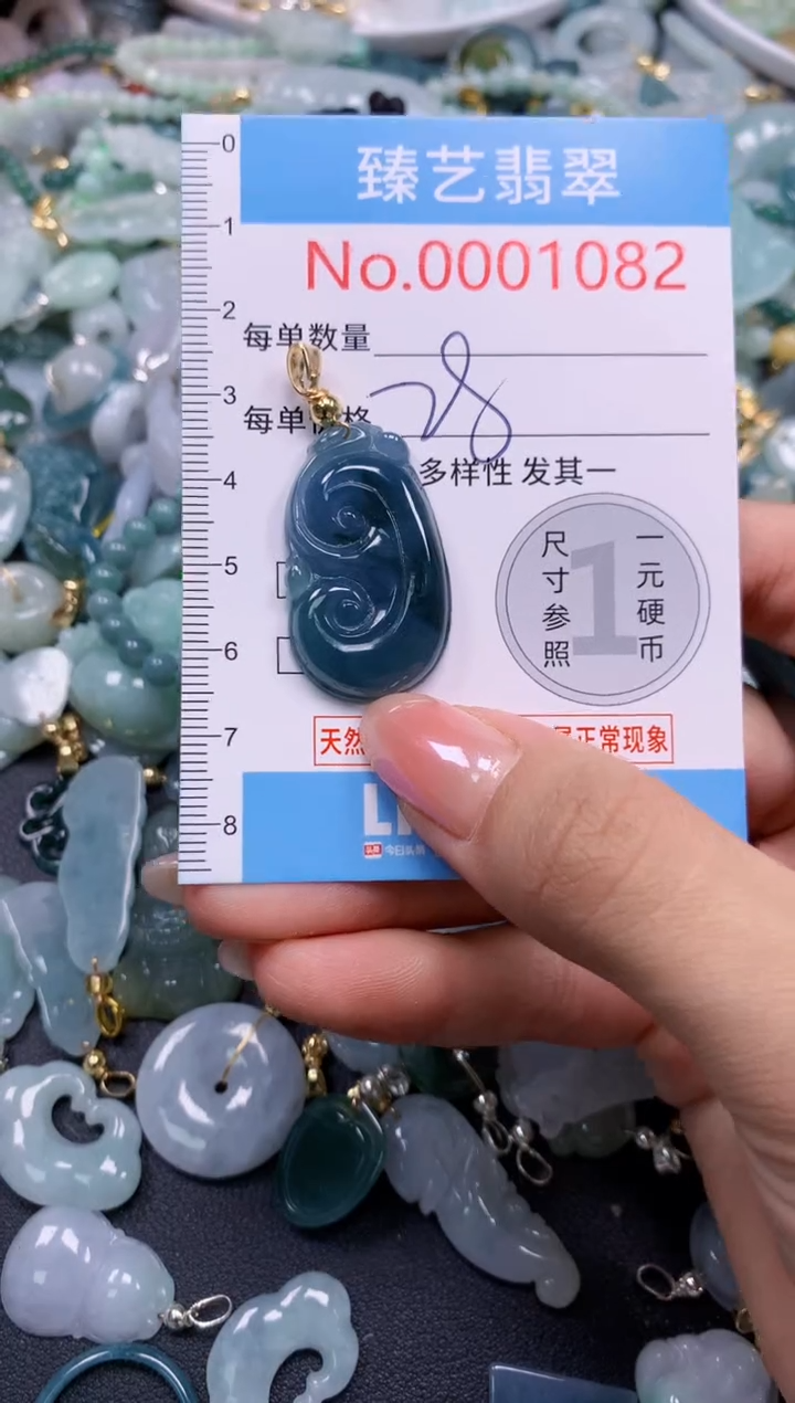 颈饰未镶嵌翡翠1082