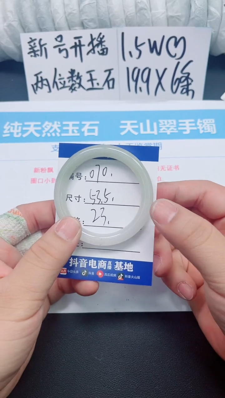 【闪购商品】石英质玉手镯未镶嵌070