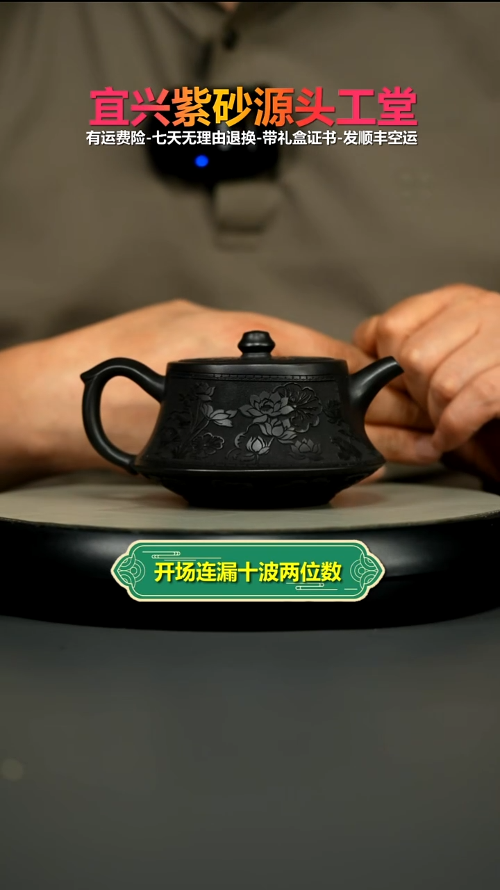 茶壶紫砂陈景明石黄荷塘月色柱础270CC（黑）