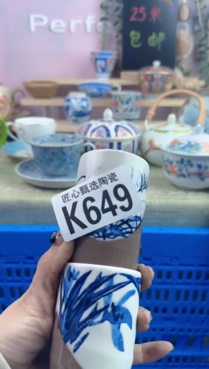 瓷片夏*        K649