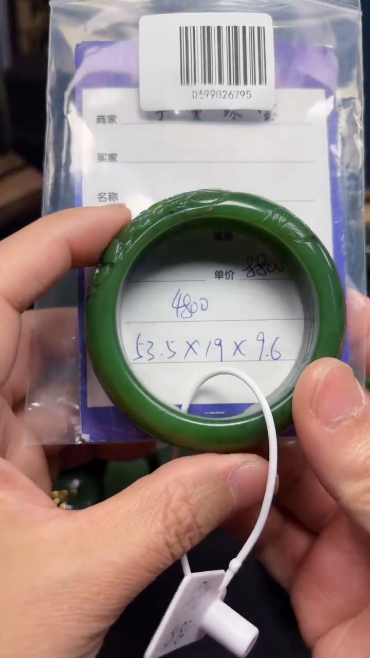 【闪购商品】和田玉（碧玉）手镯未镶嵌1