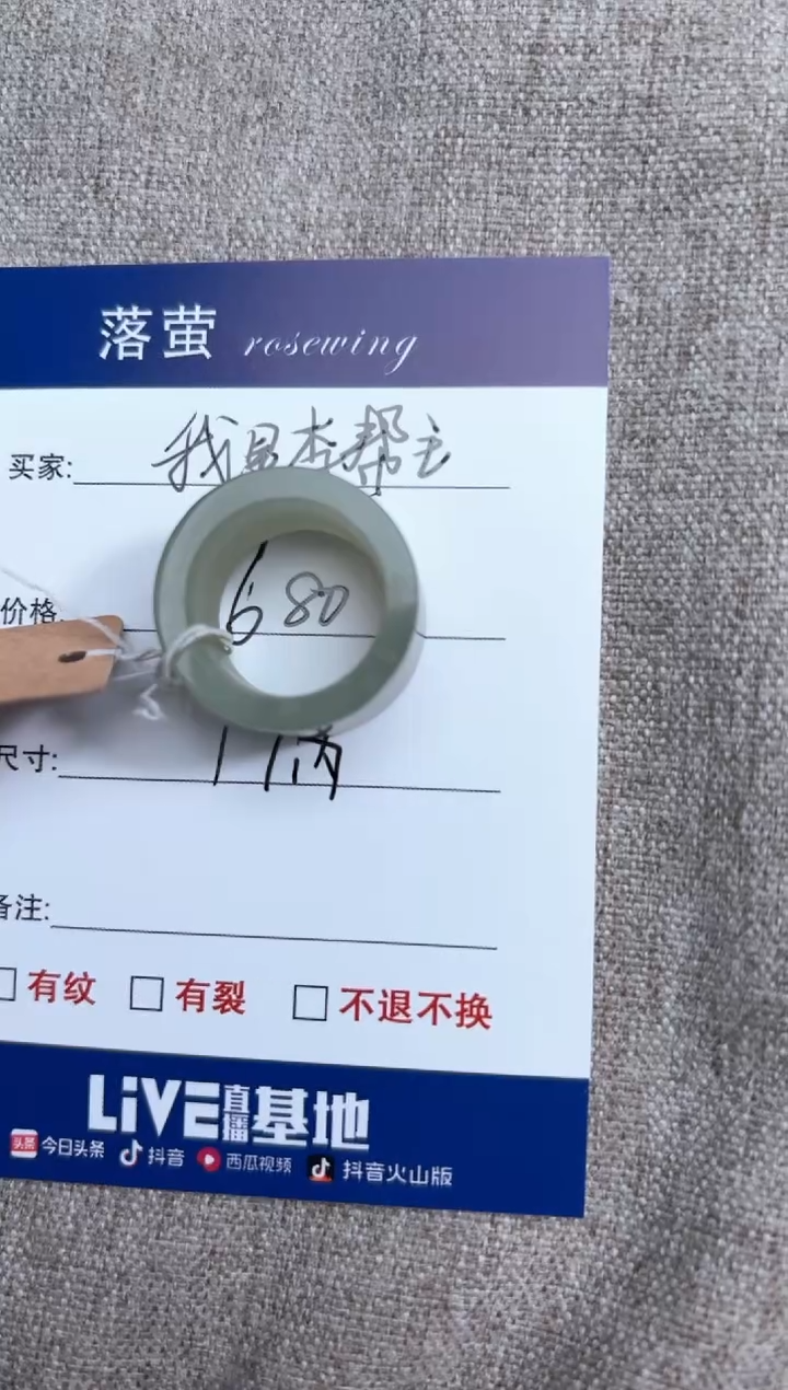【闪购商品】和田玉（糖玉）戒指未镶嵌1