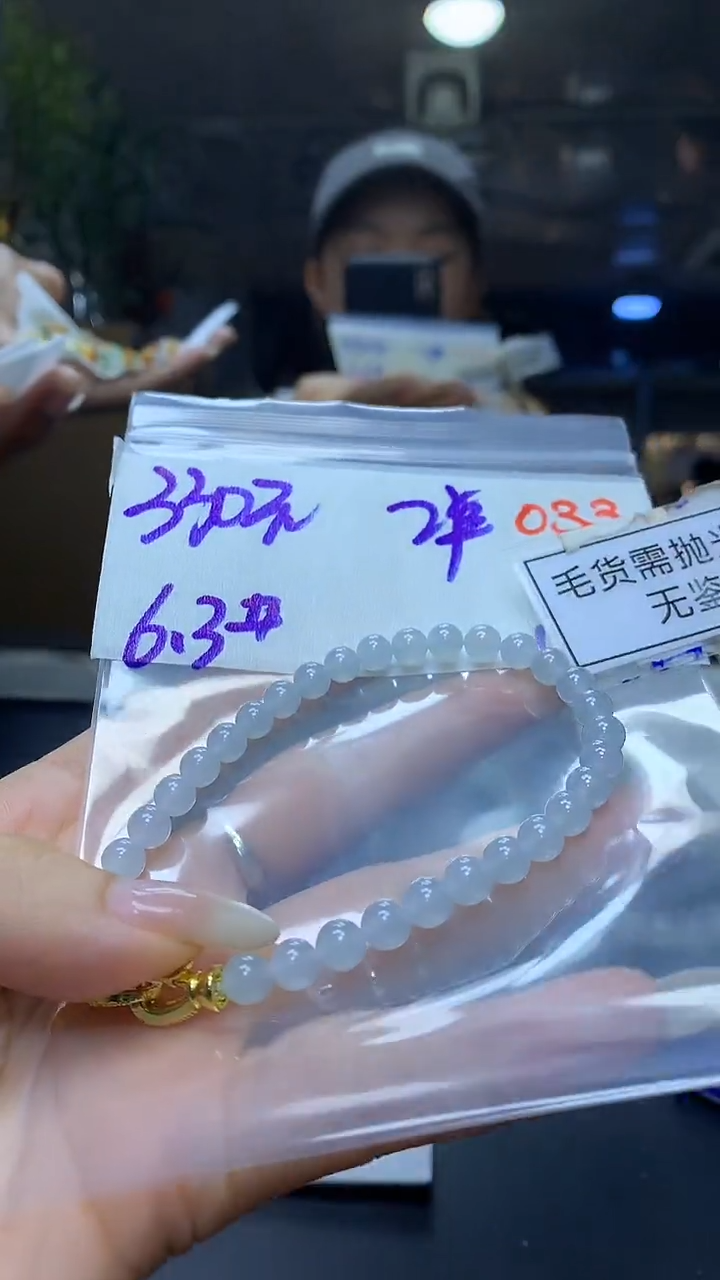 未镶嵌定制翡翠毛货需精细抛光多样性发一件珠串+330元