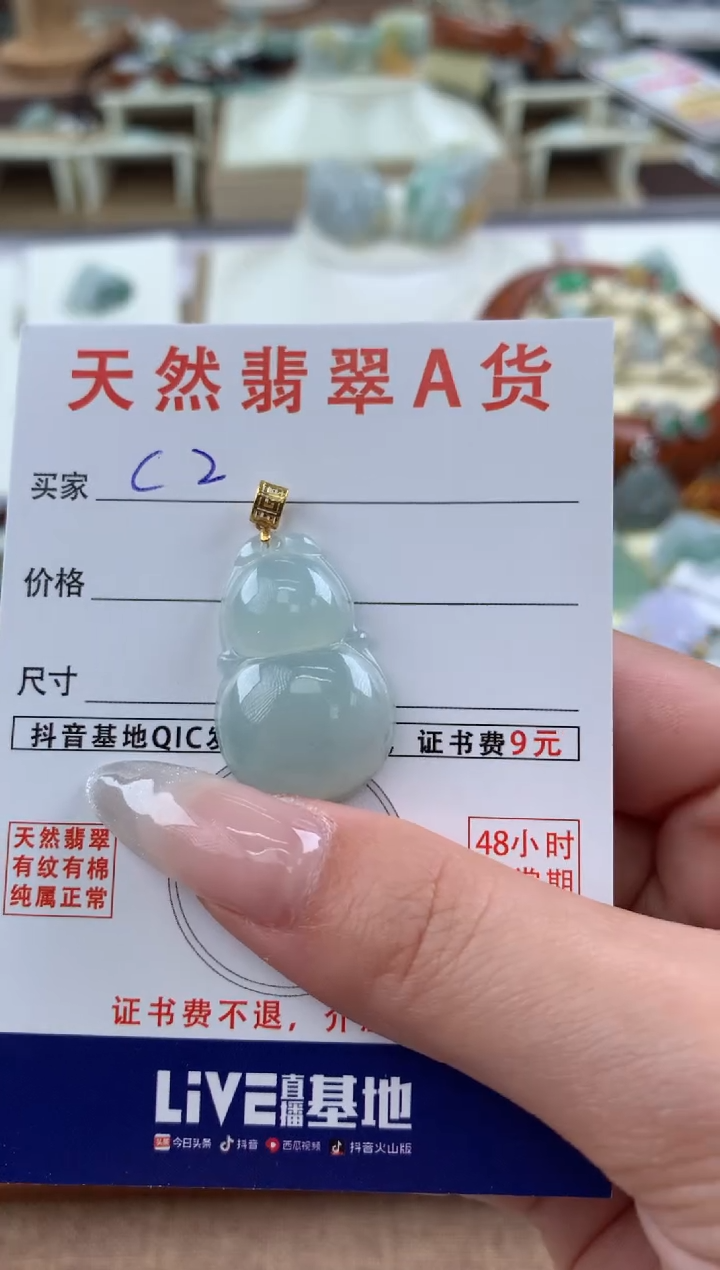 【闪购商品】翡翠颈饰18K金镶嵌天然A货翡翠挂件 