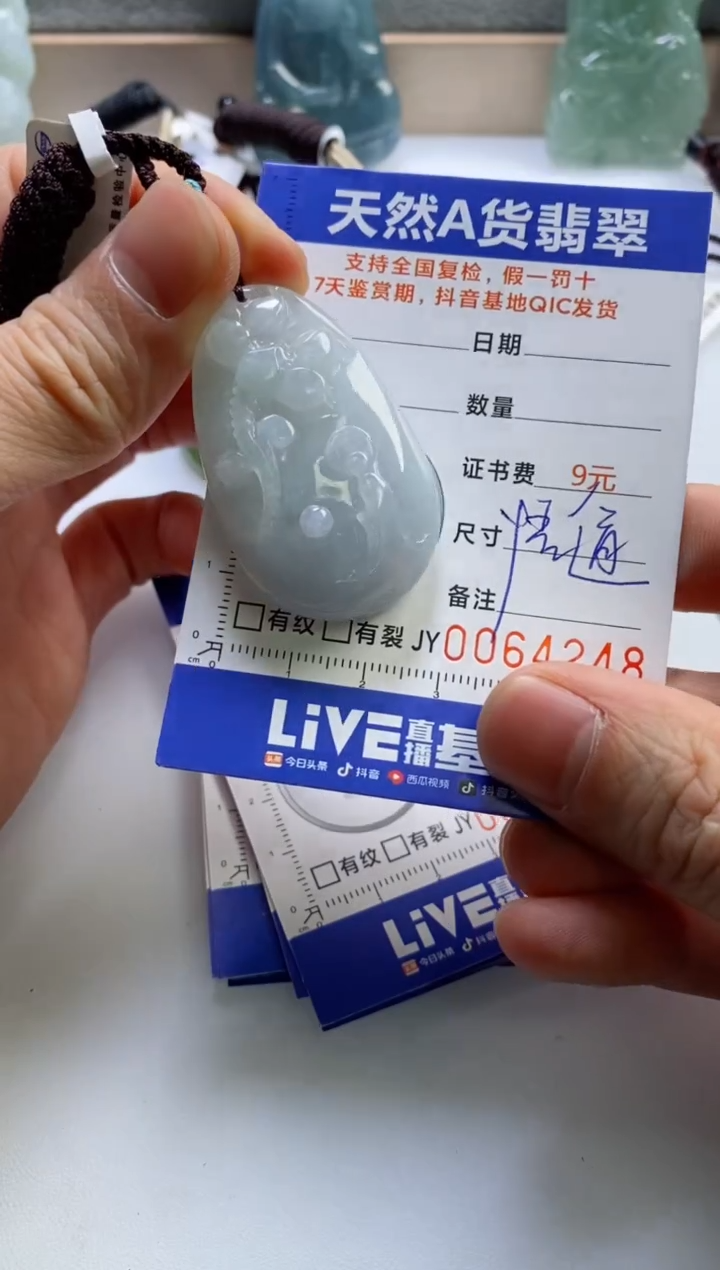 【闪购商品】翡翠挂件未镶嵌          