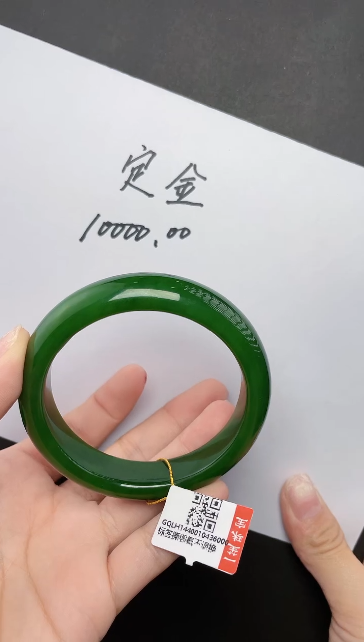 【闪购商品】和田玉手镯未镶嵌传世级辣绿手镯定金10000