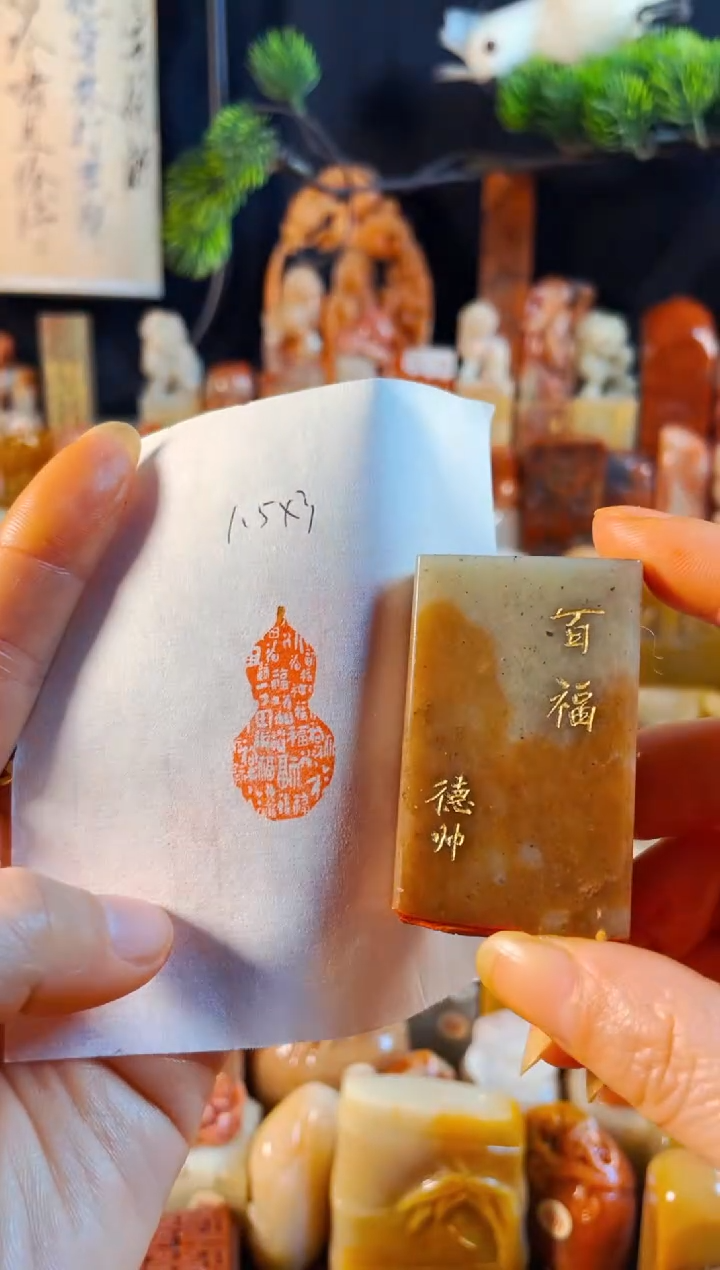 浙江红石印石手工篆刻《百福》