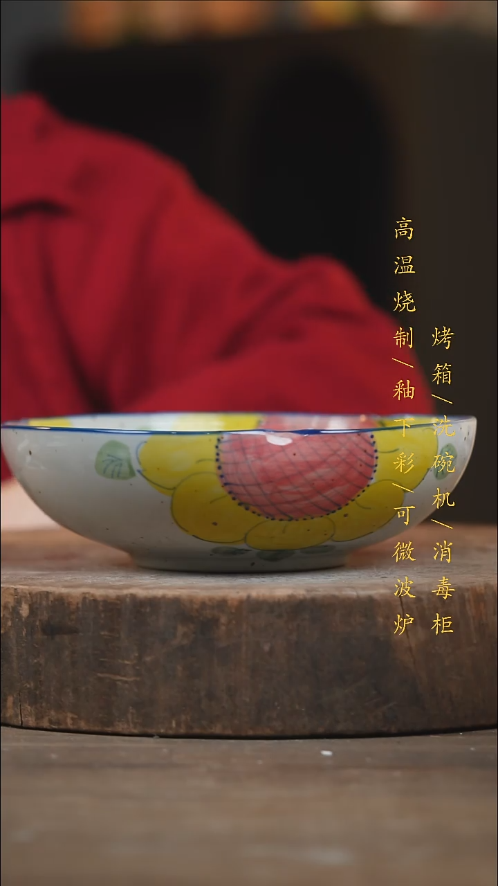 瓷片景德镇高温釉下彩（食品级）