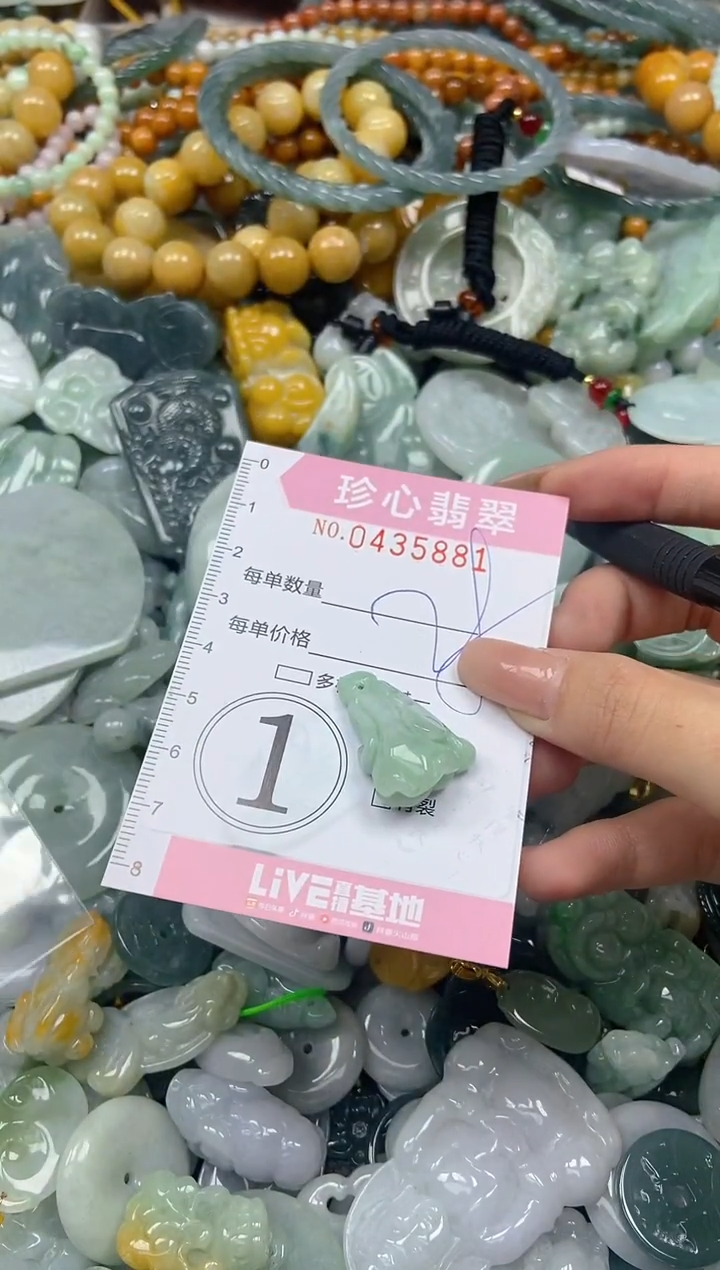 颈饰未镶嵌翡翠闪购0435881