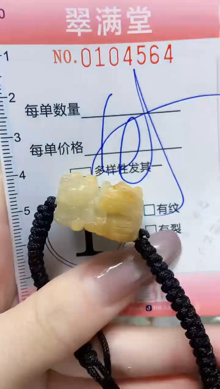 【闪购商品】翡翠颈饰未镶嵌闪购010454