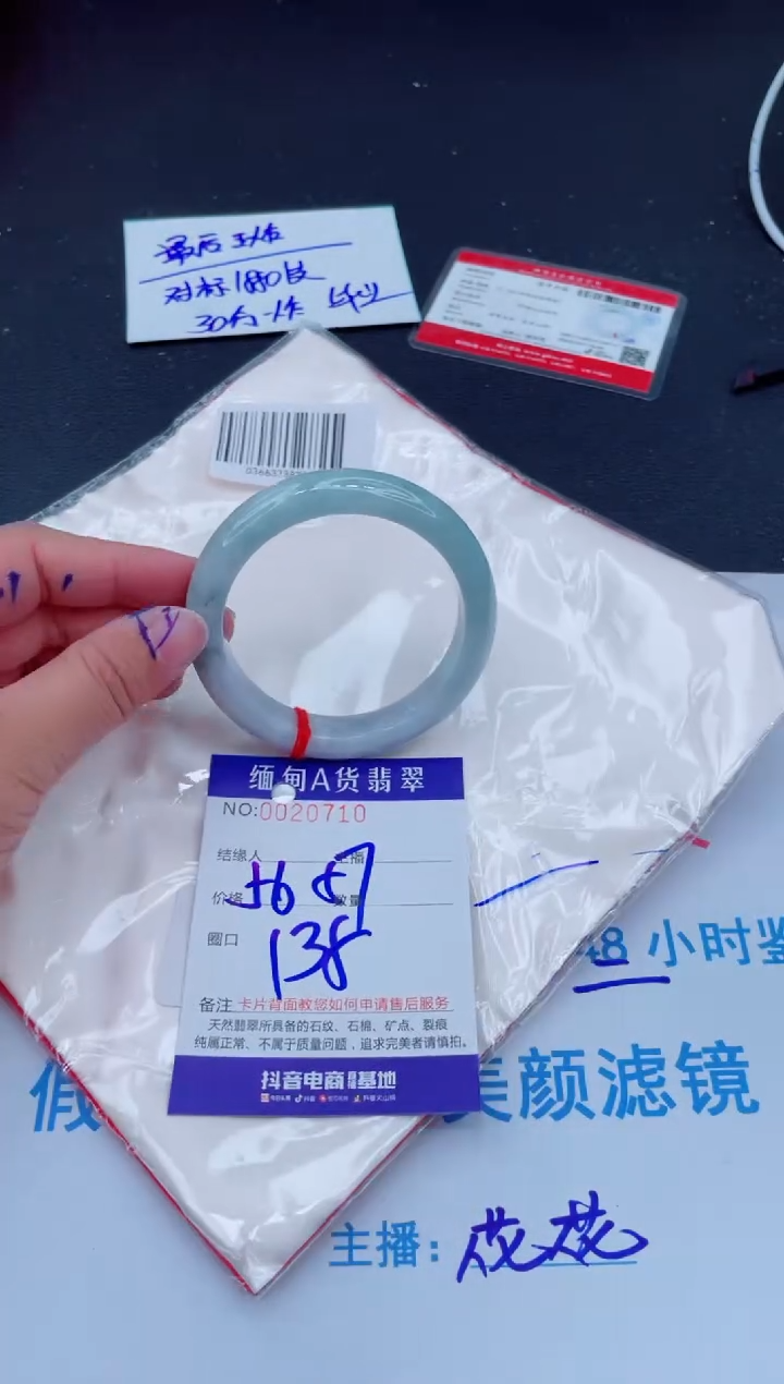 未镶嵌手镯翡翠0