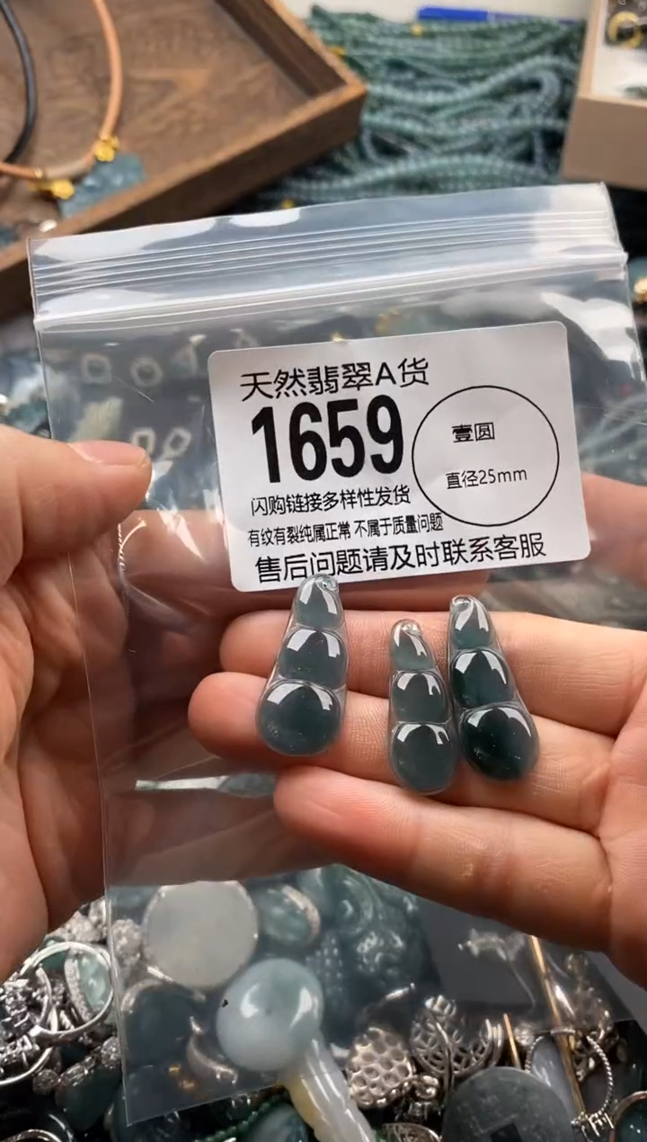 【闪购商品】翡翠颈饰未镶嵌多样性发其一1659