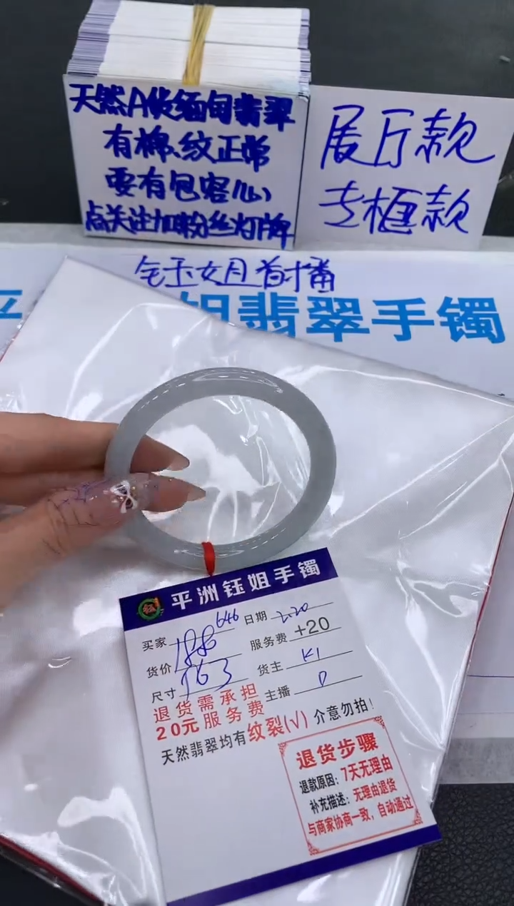 【闪购商品】翡翠手镯未镶嵌1111111111111