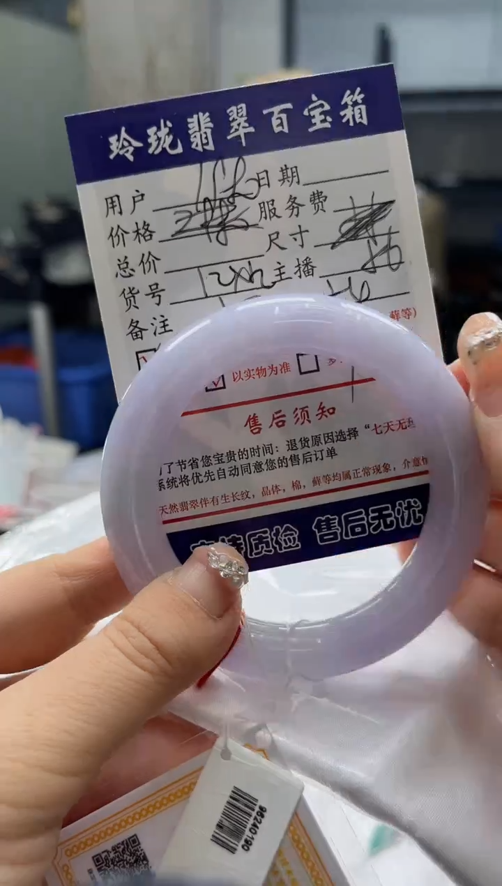 【闪购商品】翡翠手镯未镶嵌0163004506