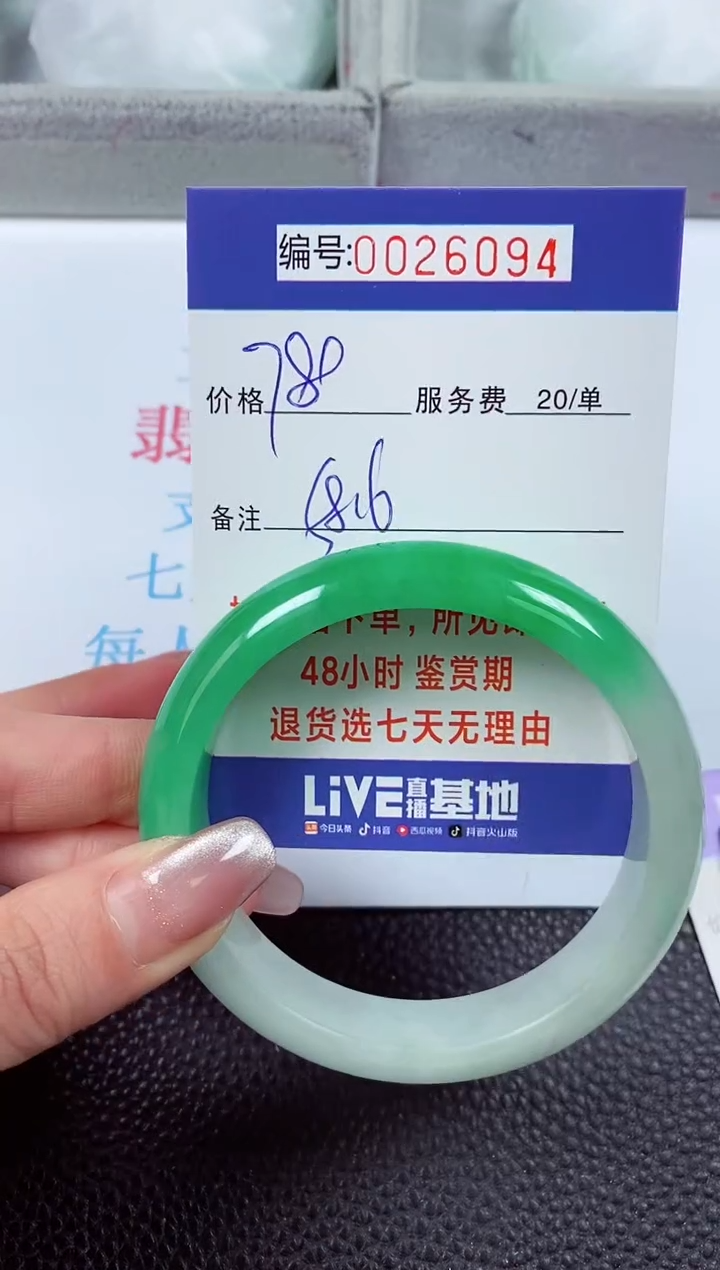 【闪购商品】拍下以实物为准00026094