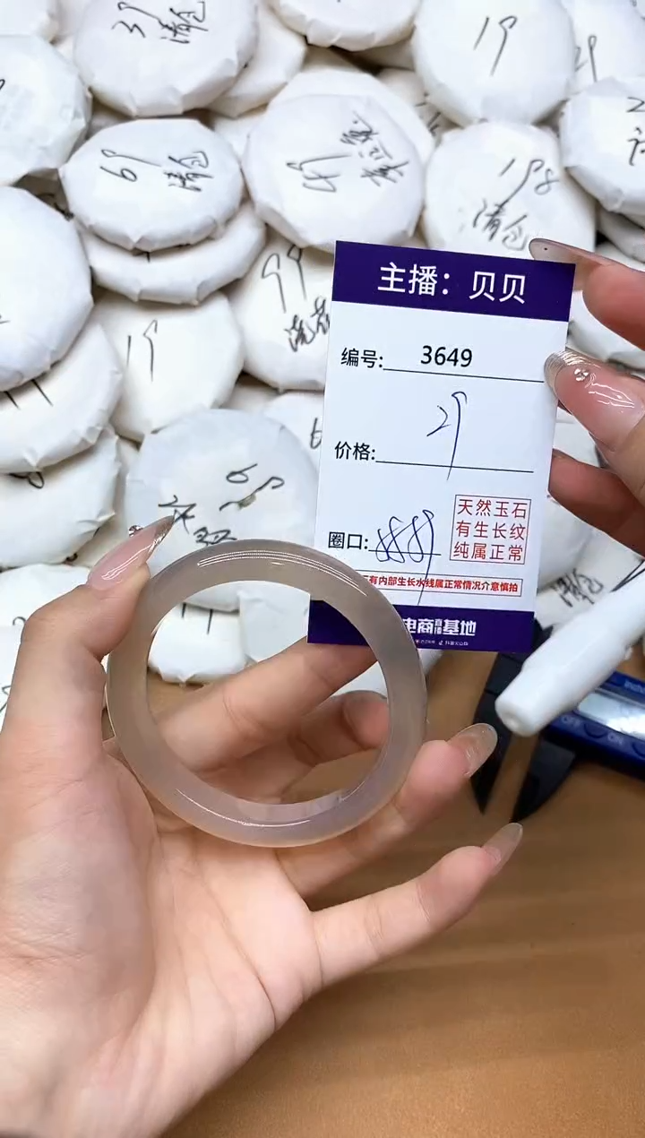 手镯玛瑙/玉髓未镶嵌3649