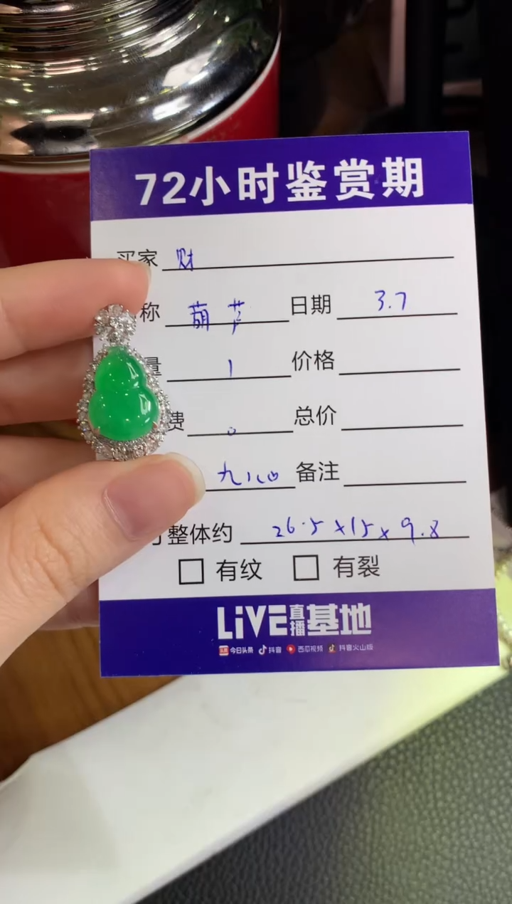 【闪购商品】翡翠颈饰18K金镶嵌绿葫芦