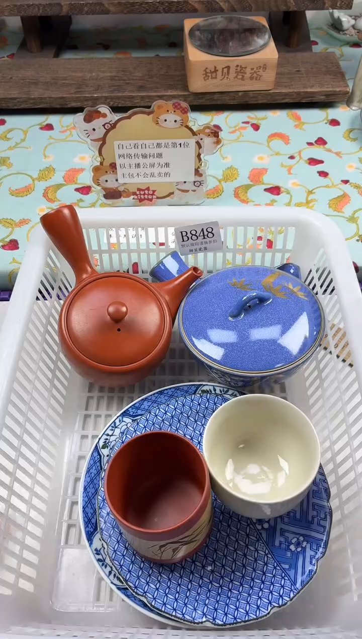 瓷片时****。                B848