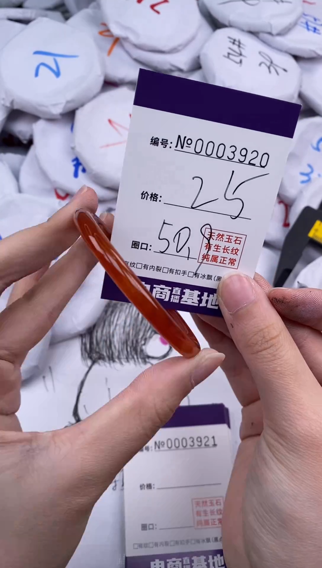 【闪购商品】玛瑙/玉髓手镯未镶嵌3920