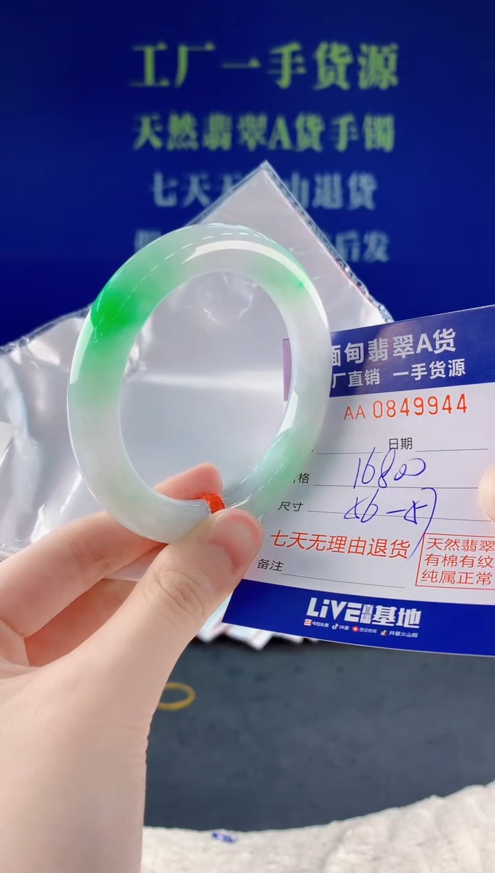 未镶嵌手镯翡翠小***树44天然翡翠A货