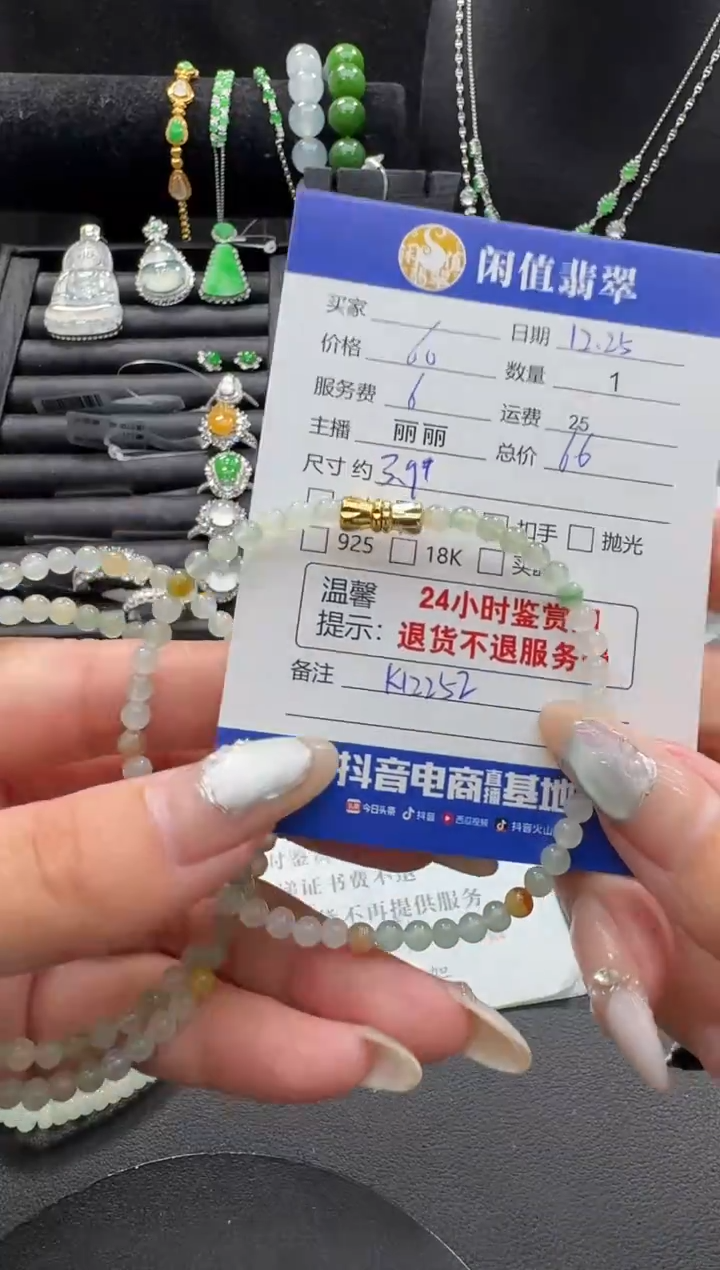 未镶嵌手串翡翠翡翠珠串