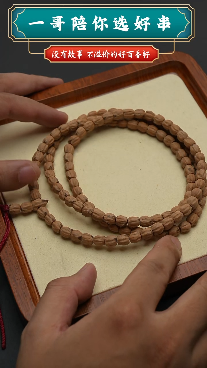 柏香籽/百香籽吊坠3703