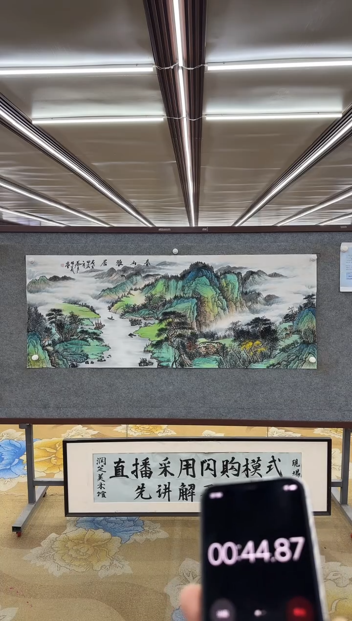 【闪购商品】绘画M 邵明义-六尺-山水国画